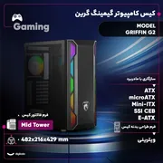 کیس کامپیوتر گیمینگ گرین مدل G2 - تصویر 2