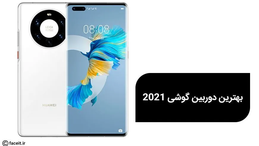 بهترین دوربین گوشی 2021؛ مروری بر امتیازات DxoMark