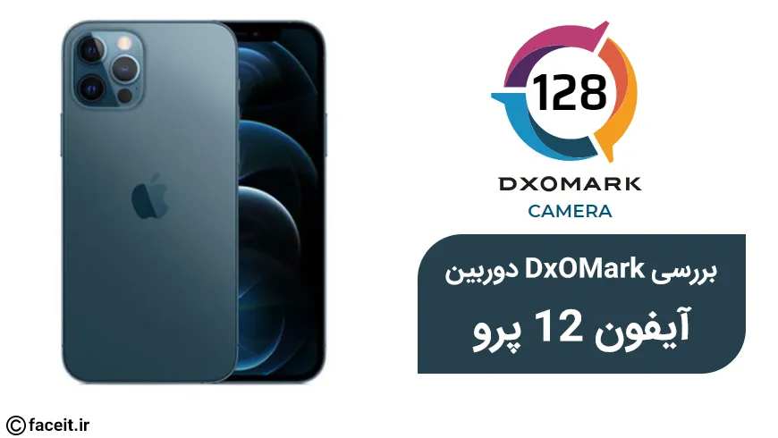 بررسی DxOMark از دوربین آیفون 12 پرو؛ کسب رتبه چهارم