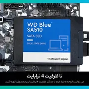 اس اس دی اینترنال SATA III وسترن دیجیتال مدل BLUE SA510 ظرفیت 1 ترابایت - تصویر 3