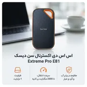  اس اس دی اکسترنال سن دیسک مدل Extreme pro E81 ظرفیت 1 ترابایت  - تصویر 2