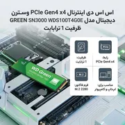 اس اس دی اینترنال PCIe Gen4 x4 وسترن دیجیتال مدل  GREEN SN3000 WDS100T4GOE ظرفیت 1 ترابایت - تصویر 2