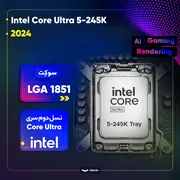 پردازنده مرکزی اینتل مدل Core Ultra 5 245K-Tray - تصویر 3