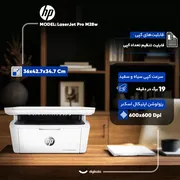 پرینتر اچ پی تک رنگ سه کاره با چاپ لیزری مدل LaserJet Pro M28w، سایز چاپ A4، اتصال به WiFi - تصویر 8