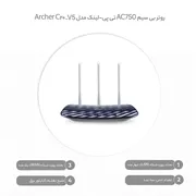مودم تی‌پی‌لینک Archer C20 _V5 - تصویر 4