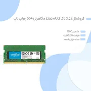 رم لپ‌تاپ DDR4 تک کاناله 8 گیگابایت 3200 مگاهرتز کروشیال مدل CT8 با تایمینگ CL22 و ولتاژ 1.2 ولت - تصویر 7