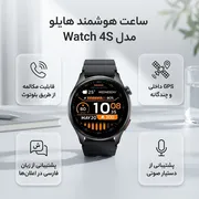 ساعت هوشمند 47 میلی‌متری هایلو مدل Watch 4S با بند سیلیکونی  - تصویر 2