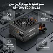 منبع تغذیه گرین مدل GP400A-ECO Rev3.1 - تصویر 2