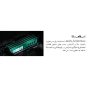 رم دسکتاپ تک کاناله 3200 مگاهرتز CL22 ای دیتا مدل U-DIMM ظرفیت 16 گیگابایت - تصویر 4