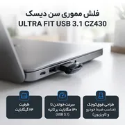 فلش مموری سن دیسک مدل ULTRA FIT USB 3.1 ظرفیت 64 گیگابایت با سرعت خواندن 130 مگابایت بر ثانیه، طراحی فوق کوچک، نرم‌افزار امنیتی SanDisk SecureAccess و بازیابی فایل RESCUEPRO Deluxe، مناسب ضبط خودرو و تلویزیون - تصویر 3