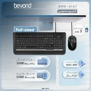 کیبورد و ماوس بیاند مدل BMK-6141، سوییچ ممبران، Full-Size - تصویر 4
