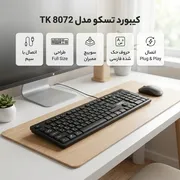 کیبورد تسکو مدل TK 8072 - تصویر 2