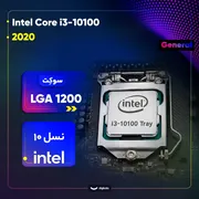 پردازنده مرکزی اینتل مدل Core i3 10100-Tray - تصویر 3