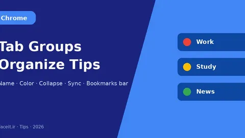 ترفند Tab Groups کروم؛ نام، رنگ، جمع‌کردن و همگام‌سازی