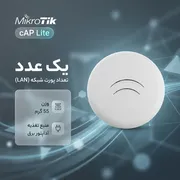 مودم میکروتیک cAP Lite - تصویر 2