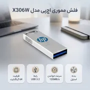 فلش مموری 64 گیگابایت اچ‌پی مدل X306W با رابط USB سه‌نقطه‌دو، سرعت خواندن 120 مگابایت بر ثانیه و بدنه استیل - تصویر 2
