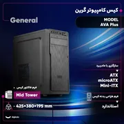 کیس کامپیوتر گرین مدل AVA Plus - تصویر 2