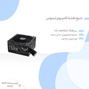 منبع تغذیه کامپیوتر ایسوس مدل TUF Gaming 750B - تصویر 6