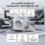 کارت گرافیک گیگابایت  مدل GeForce RTX­­™ 4070 AERO OC 12G - تصویر 2