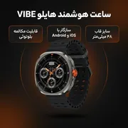 ساعت هوشمند 48 میلی متری هایلو مدل VIBE با بند سیلیکونی - تصویر 3