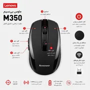 موس بی سیم لنوو مدل M350 - تصویر 6