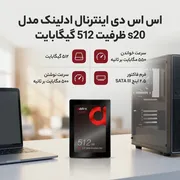 اس اس دی اینترنال ادلینک مدل s20 ظرفیت 512 گیگابایت - تصویر 2
