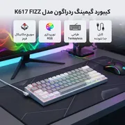 کیبورد گیمینگ ردراگون مدل K617 FIZZ، سوییچ مکانیکال قرمز، Tenkeyless، نورپردازی RGB - تصویر 2
