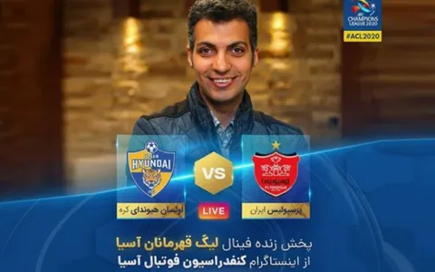 وزیر ارتباطات: دانلودهای غیرضرروی را در هنگام پخش زنده فینال جام قهرمانان آسیا متوقف کنید