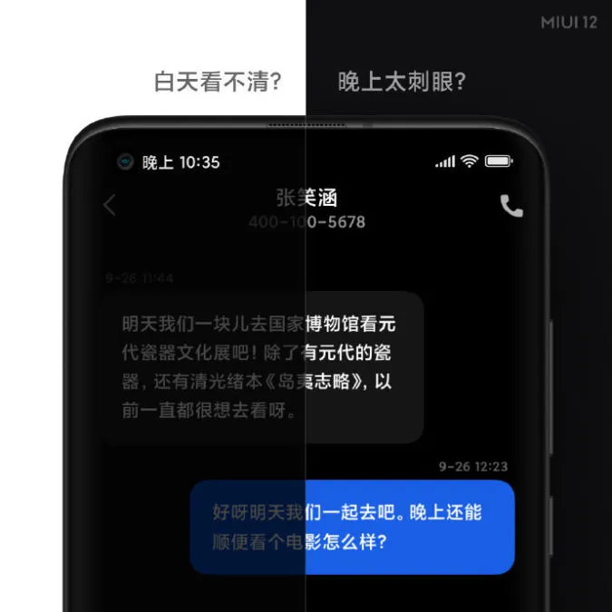 دارک مود 2 در رابط کاربری MIUI 12 شیائومی