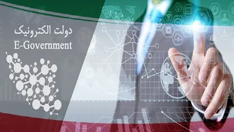 اختصاص 5000 میلیارد ریال برای تکمیل دولت الکترونیک در سال ۱۴۰۰