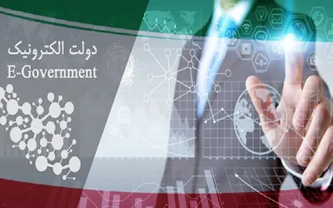 اختصاص 5000 میلیارد ریال برای تکمیل دولت الکترونیک در سال ۱۴۰۰