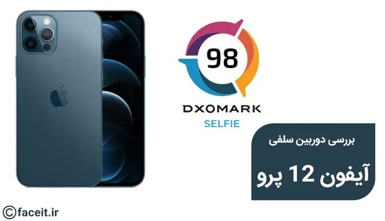 دوربین سلفی آیفون 12 پرو.jpg