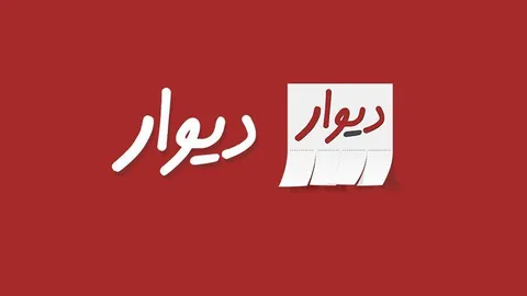 پنل ویژه‌ی کارفرمایان در دیوار ایجاد شد