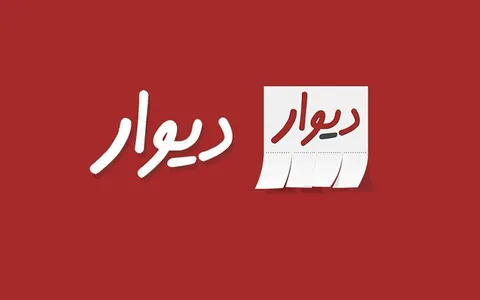 پنل ویژه‌ی کارفرمایان در دیوار ایجاد شد