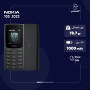 گوشی موبایل نوکیا مدل 105 2023 دو سیم‌ کارت - مونتاژ ایران تحت لیسانس نوکیا - تصویر 3