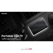 اس اس دی اکسترنال سامسونگ مدل T9 ظرفیت 4 ترابایت رابط USB 3.2 Gen2 - تصویر 8
