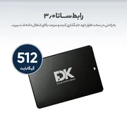 اس اس دی اینترنال فدک مدل B5 512GB ظرفیت 512 گیگابایت - تصویر 4