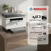 پرینتر لیزری 3 کاره تک‌رنگ اچ‌پی مدل LaserJet MFP M236sdw با چاپ دورو، تغذیه خودکار 40 برگی و اتصال بی‌سیم دو بانده - تصویر 2