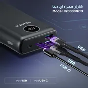 پاوربانک ای دیتا مدل P20000QCD ظرفیت 20000 میلی آمپر ساعت - تصویر 6