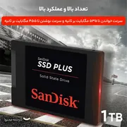 اس اس دی اینترنال سن دیسک مدل  SSD PLUS  ظرفیت یک ترابایت - تصویر 8