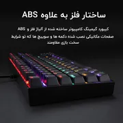 کیبورد گیمینگ ردراگون مدل K552 Kumara، سوییچ مکانیکال قرمز، Tenkeyless، نورپردازی RGB، قابلیت Anti-Ghosting - تصویر 5