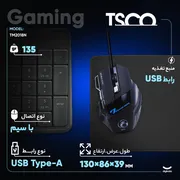 ماوس تسکو مدل TM2018N - تصویر 2