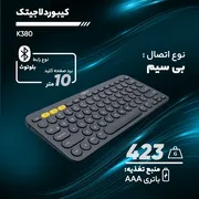 کیبورد بی سیم لاجیتک مدل K380 - تصویر 5