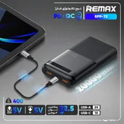 پاوربانک 22.5 وات ریمکس مدل RPP-72 ظرفیت 20000 میلی آمپر ساعت - تصویر 3