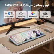 کیبورد گیمینگ ردراگون مدل Antonium K728 PRO AK - تصویر 2