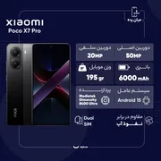 گوشی موبایل شیائومی مدل Poco X7 Pro دو سیم کارت ظرفیت 512 گیگابایت و رم 12 گیگابایت - گلوبال - تصویر 8