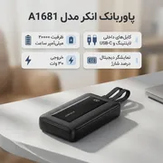 پاوربانک انکر مدل A1681 ظرفیت 20000 میلی آمپر ساعت به همراه کابل لایتنیگ و کابل USB Type-C - تصویر 2