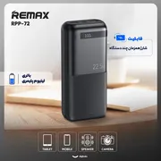 پاوربانک 22.5 وات ریمکس مدل RPP-72 ظرفیت 20000 میلی آمپر ساعت - تصویر 4