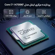 پردازنده مرکزی اینتل مدل Core i7 14700KF-Tray - تصویر 2