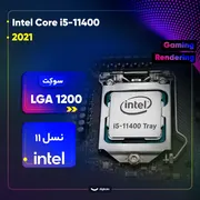 پردازنده مرکزی اینتل مدل Core i5 11400-Tray - تصویر 2